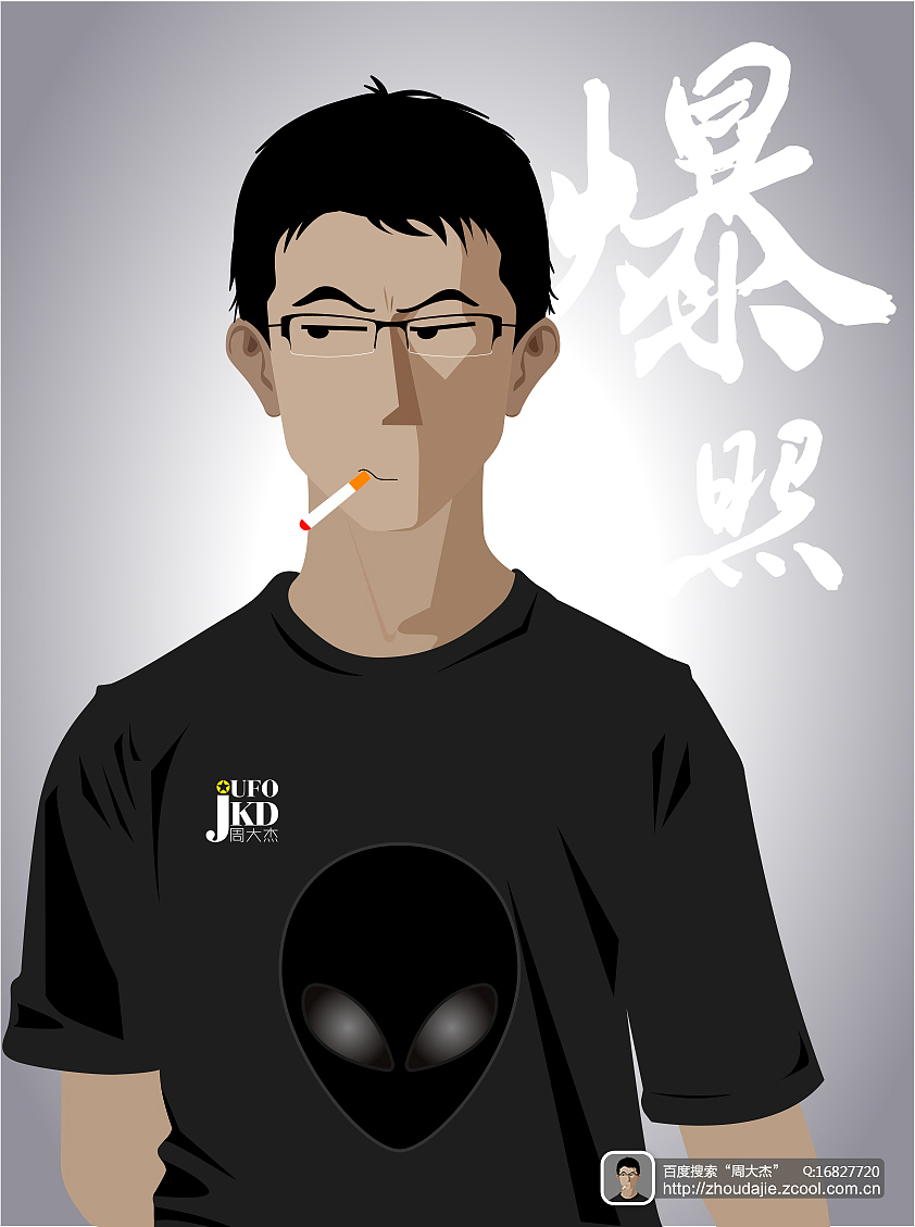 周大杰 来自外星的你（图ZMjM4MjMzMDA=） - 单幅漫画 - 站酷设计师周大杰原创素材 - 站酷ZCOOL