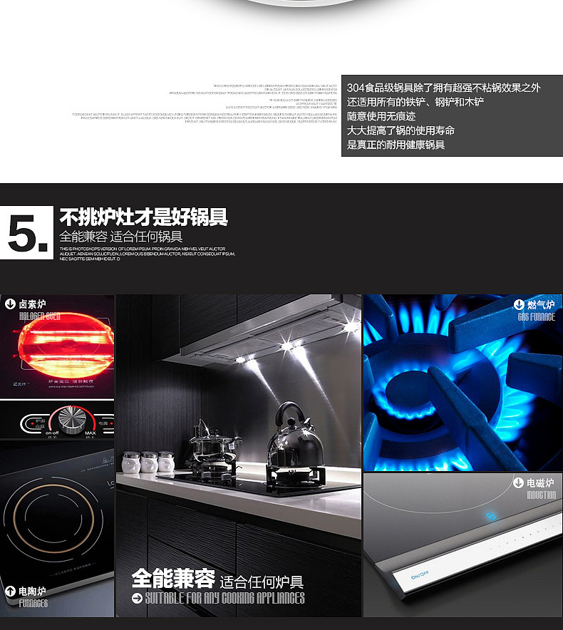 【淘宝设计】厨房锅具-炒锅详情（图ZMTk3NTY3NzI=） - 电商 - 站酷设计师胖福原创素材 - 站酷ZCOOL