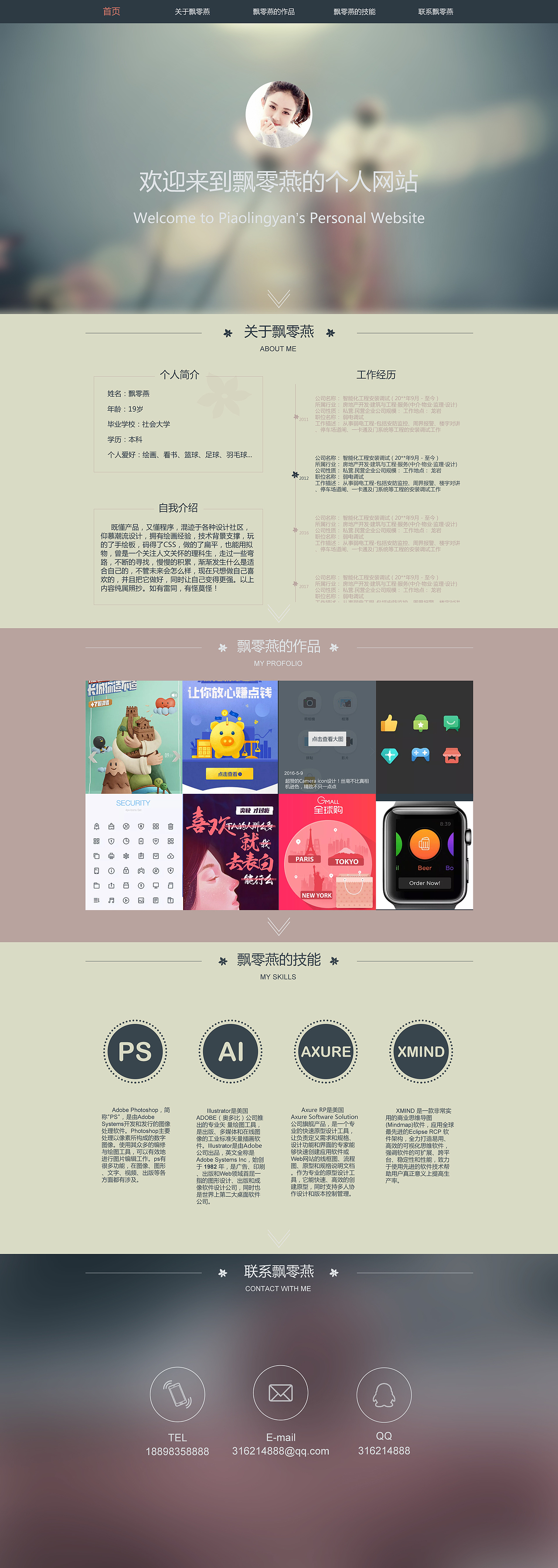 潭州教育UI设计学院之WEB网页设计作品集（图ZOTQ1NDExODQ=） - 运营设计 - 站酷设计师潭州教育原创素材 - 站酷ZCOOL