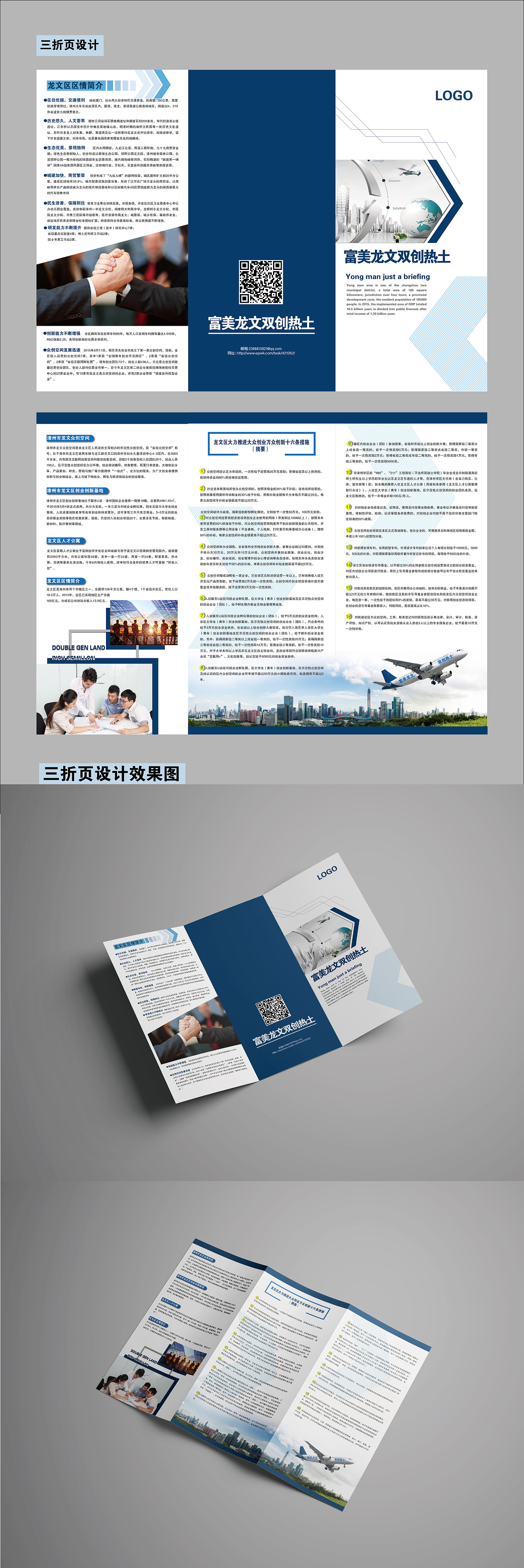 三折页（图ZMTEzMTU0MTY0） - 宣传物料 - 站酷设计师清歌zyj原创素材 - 站酷ZCOOL