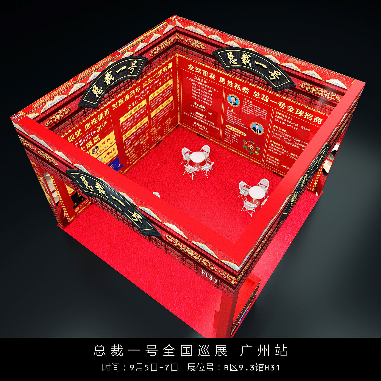美博会展馆展厅3D C4D效果展示图（图ZMTcyNTQzNjA4） - 其他三维 - 站酷设计师策划大佬007原创素材 - 站酷ZCOOL