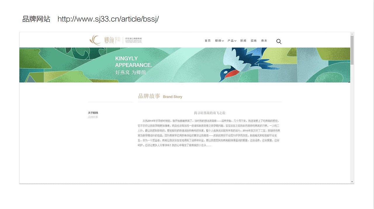 实习项目 卿颜燕窝（图ZMjE3MjkzODQ0） - 品牌 - 站酷设计师画画的五羊原创素材 - 站酷ZCOOL