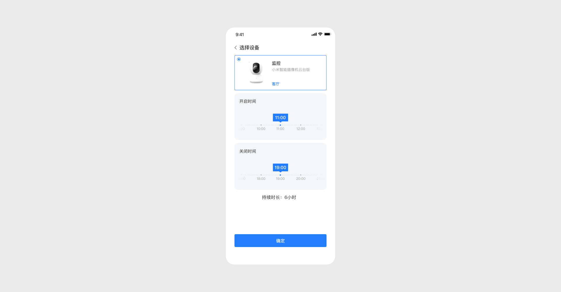 做了一个动效,自己挖的坑终于还是填上了