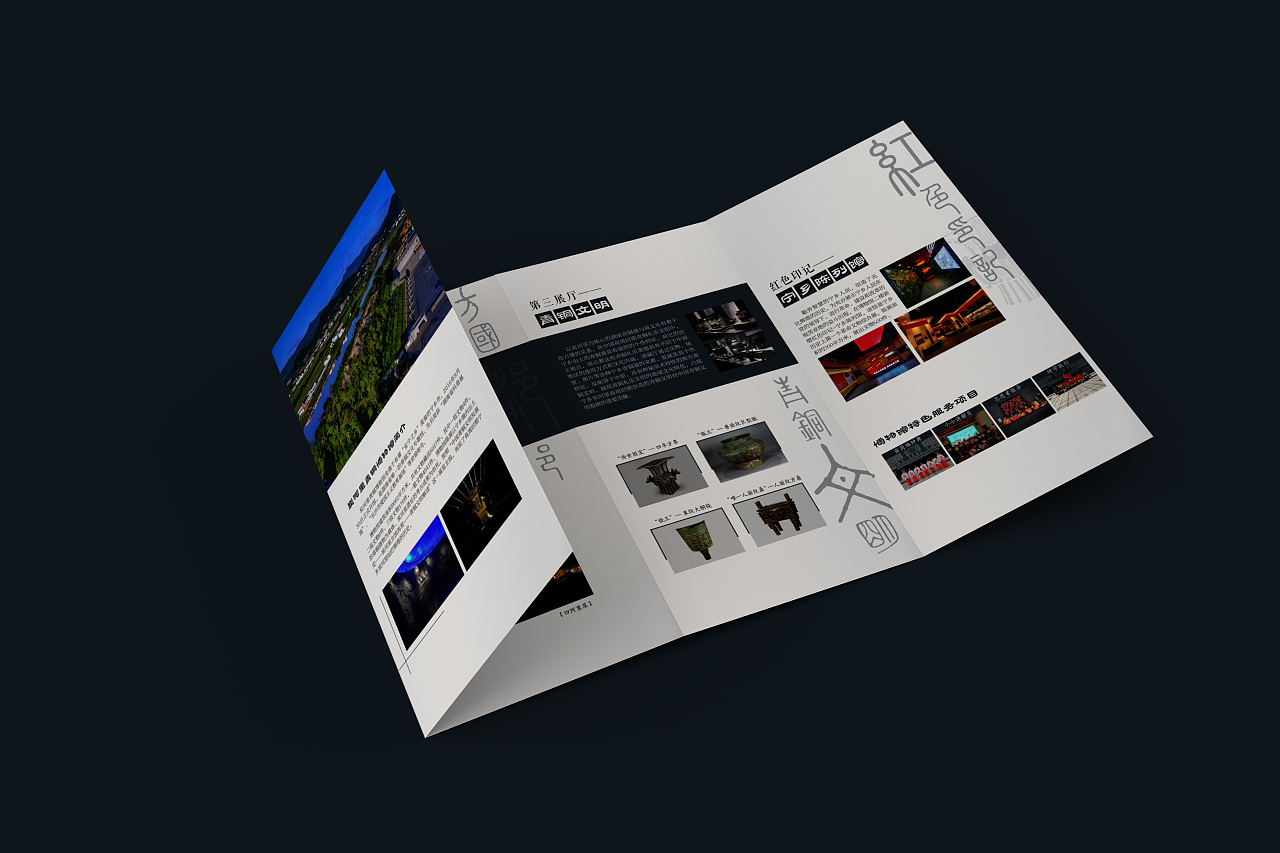 宁乡炭河里青铜博物馆参观手册|平面|宣传物料|搬砖的黄小慧 - 原创