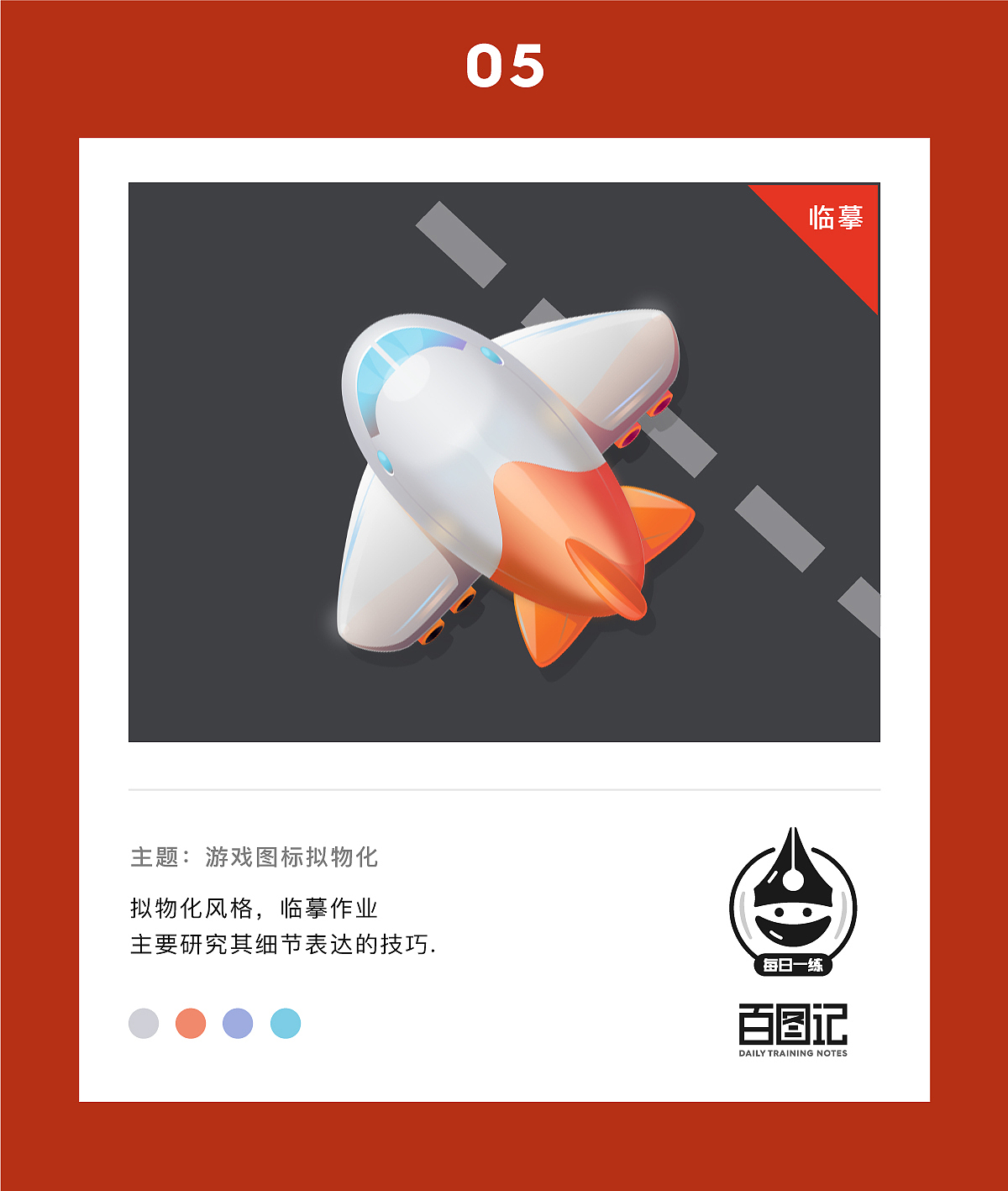 凌空-百图记作品合集（图ZOTIwNDMyODQ=） - 图标 - 站酷设计师凌空PeaR原创素材 - 站酷ZCOOL