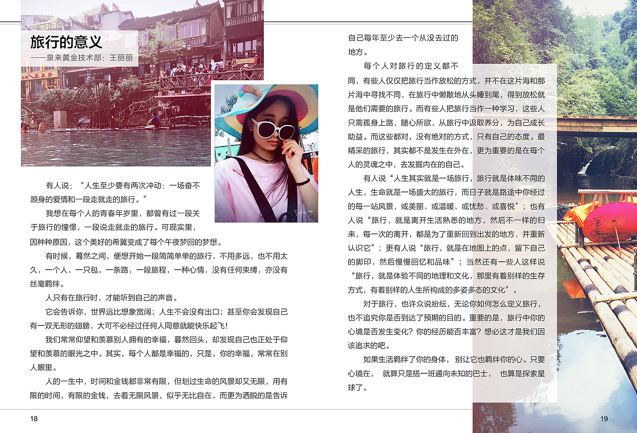 企业内刊 杂志期刊 月刊（图ZMTAzNDY0Mjg4） - 书籍/画册 - 站酷设计师God一轩原创素材 - 站酷ZCOOL