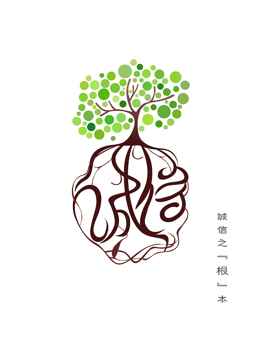 诚信海报插画设计|平面|海报|从雨_原创作品-站酷zcool