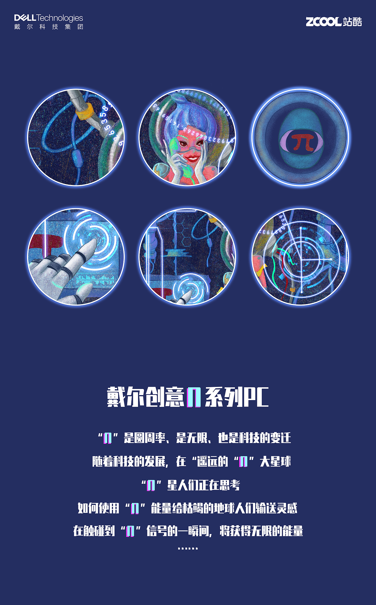 科技π（圖ZMjMyNTU2MTU2） - 海報(bào) - 站酷設(shè)計(jì)師PeriLee原創(chuàng)素材 - 站酷ZCOOL