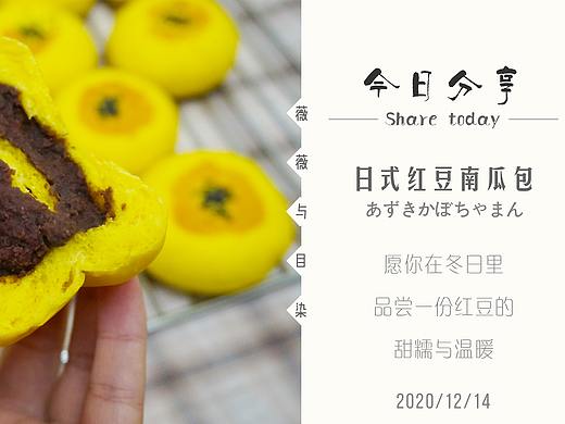 冬日早餐系列：日式红豆南瓜包