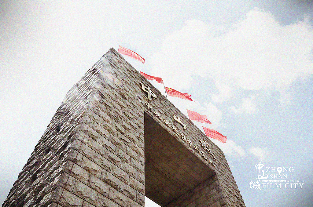 闲游散荡-中央电视台中山影视基地（图ZMzIyNDI2MTI=） - 风光摄影 - 站酷设计师陈劲烘原创素材 - 站酷ZCOOL