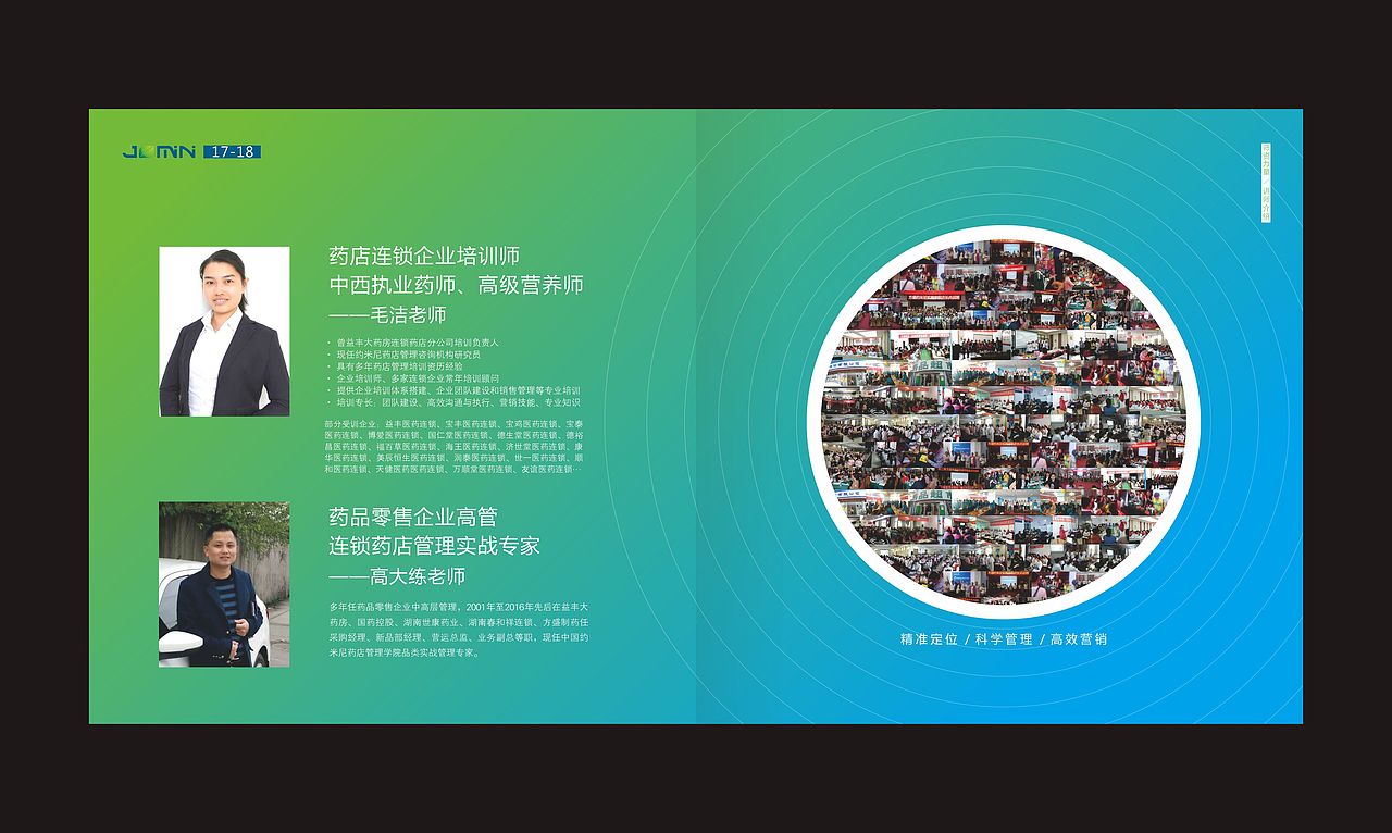 医药培训画册（图ZNzYzODkzMjQ=） - 书籍/画册 - 站酷设计师fxy216ccc原创素材 - 站酷ZCOOL