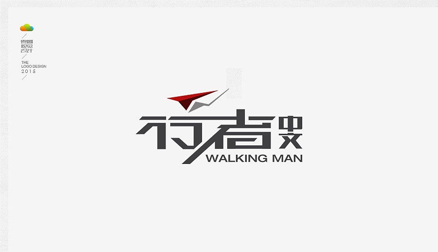 logo设计整理集（二）（2015年下）（图ZODUwMzMwMjA=） - Logo - 站酷设计师万福一丁原创素材 - 站酷ZCOOL