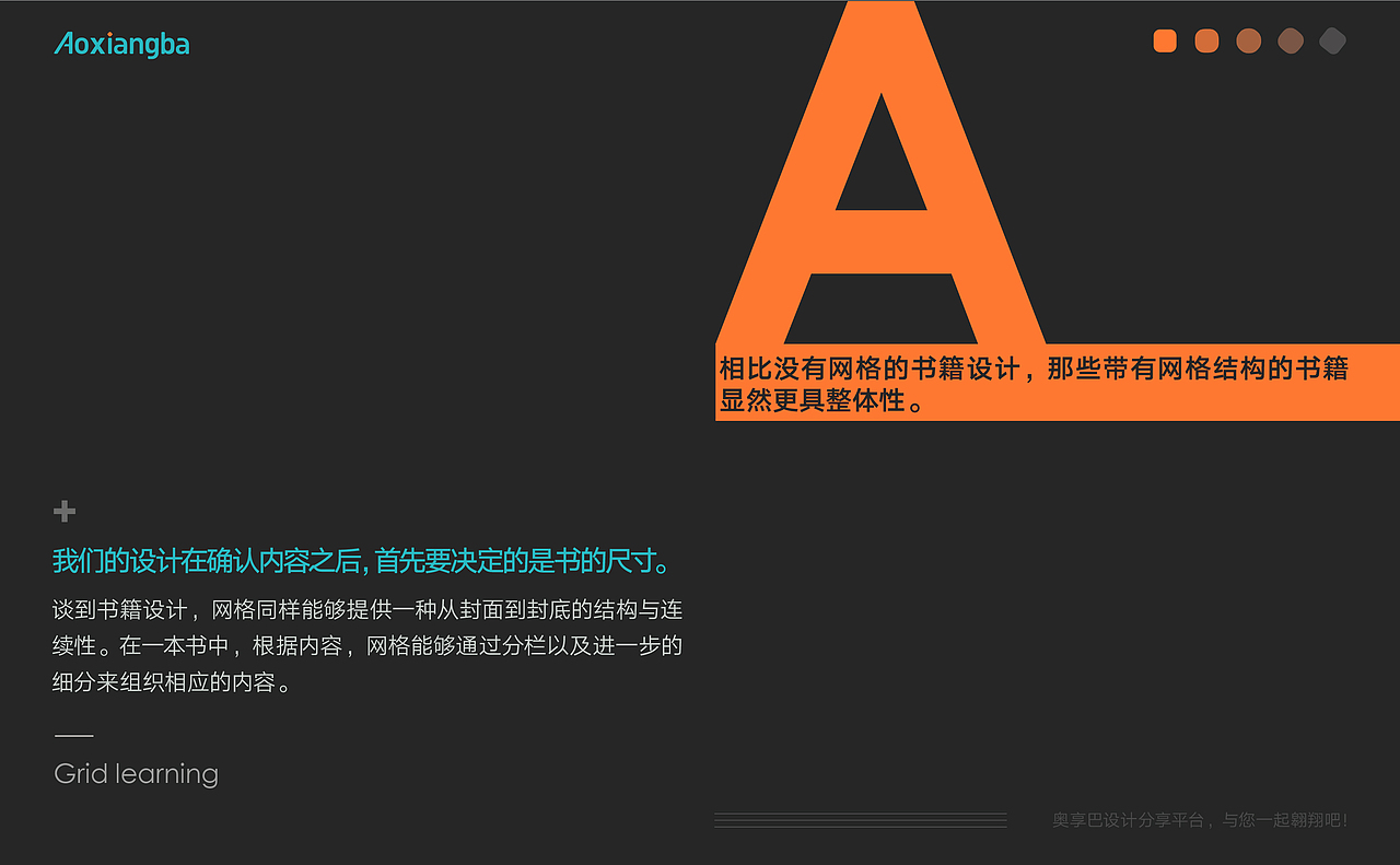 网格排版,加薪利器(图ZMTE5OTYwNTk2) - 其他平面 - 站酷设计师澳享品牌顾问原创素材 - 站酷ZCOOL