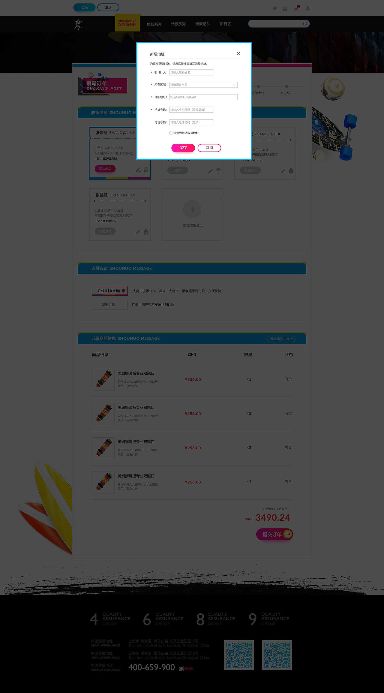滑板电商（图ZMTM0NTgwMjUy） - 电商 - 站酷设计师飞翔的蒲公英种子原创素材 - 站酷ZCOOL