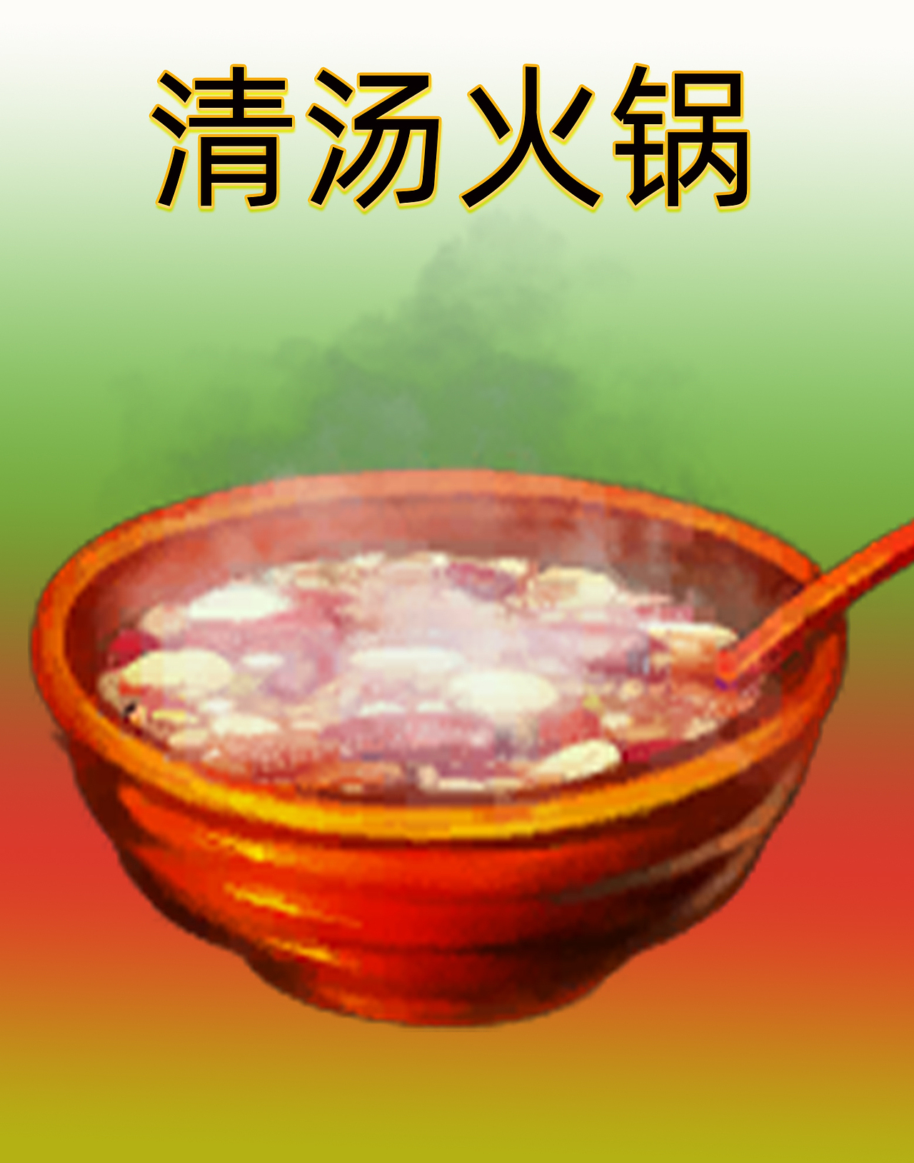 美食海报（图ZMTU3NzM3MzI0） - 海报 - 站酷设计师黑手党创意原创素材 - 站酷ZCOOL