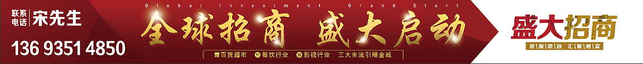 招商广告（图ZMTk3ODA1MDI4） - 宣传物料 - 站酷设计师痞味小仙女原创素材 - 站酷ZCOOL