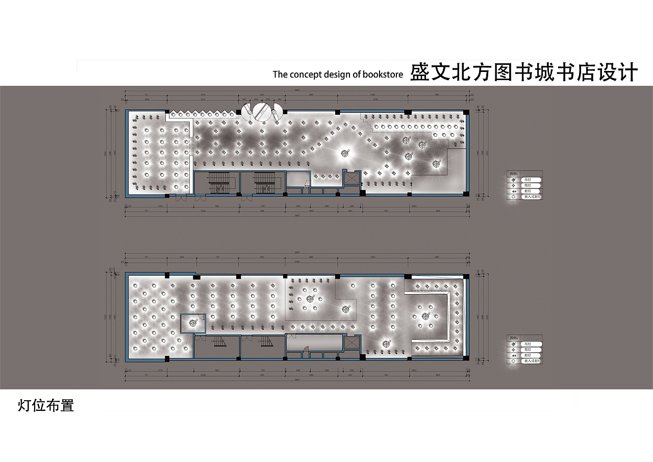 丘肆书峇概念书店设计