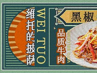 餐饮海报