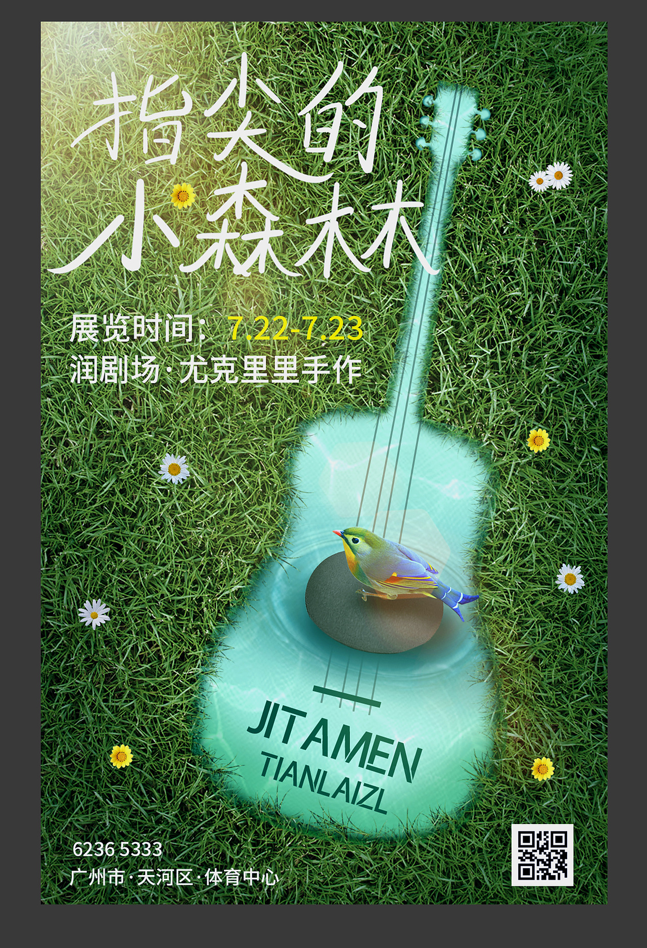 作品集（图ZMjc1NTY0OTU2） - 电商 - 站酷设计师白石三三原创素材 - 站酷ZCOOL