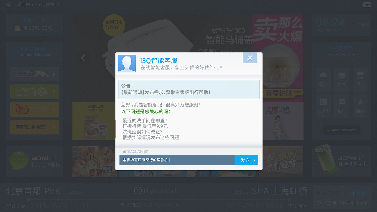 i3Q 3.5.0-3.5.2（图ZMjk2MDg0NzI=） - APP界面 - 站酷设计师Muses_大婷婷原创素材 - 站酷ZCOOL