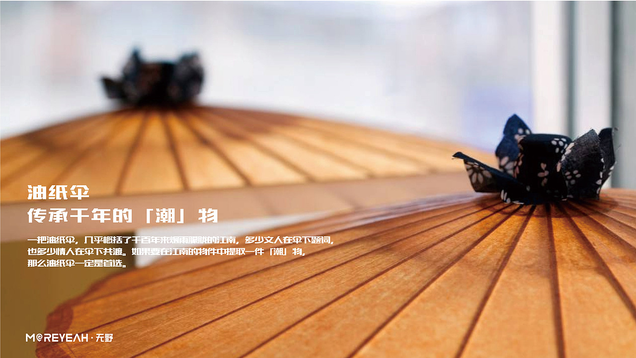 无野品牌策划全案案例 | 江边茶茶饮品牌设计（图ZMTc0NzY1ODA4） - 品牌 - 站酷设计师无野品牌策划原创素材 - 站酷ZCOOL