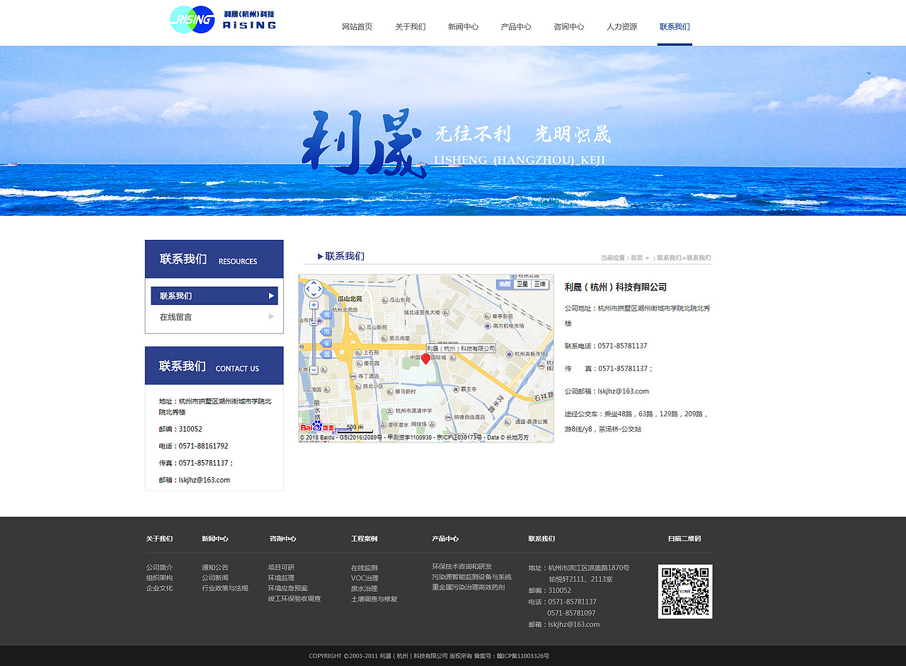 利晟科技（图ZMTgwNzE0MzA4） - 企业官网 - 站酷设计师张百惊原创素材 - 站酷ZCOOL