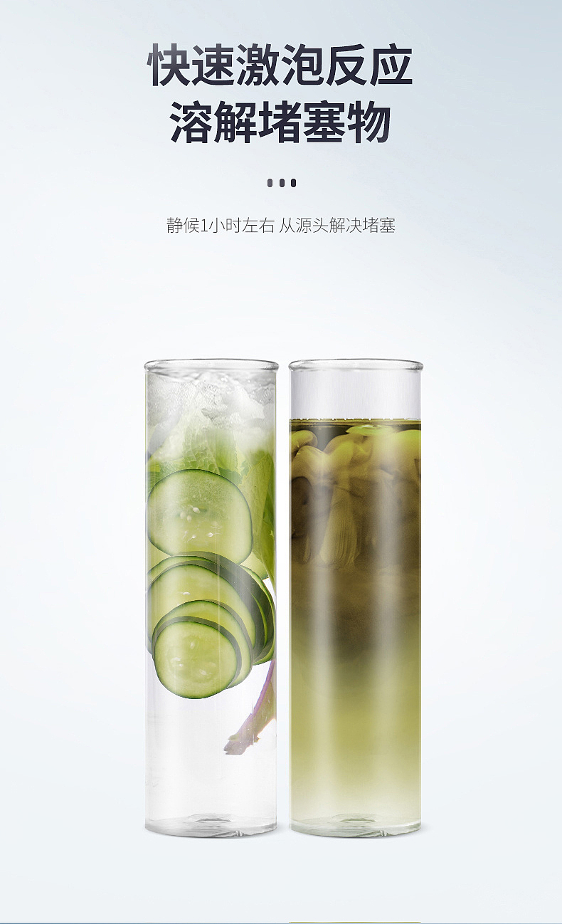 管道疏通剂详情页（图ZMjU3ODM5Nzcy） - 电商 - 站酷设计师小黎叫小美原创素材 - 站酷ZCOOL