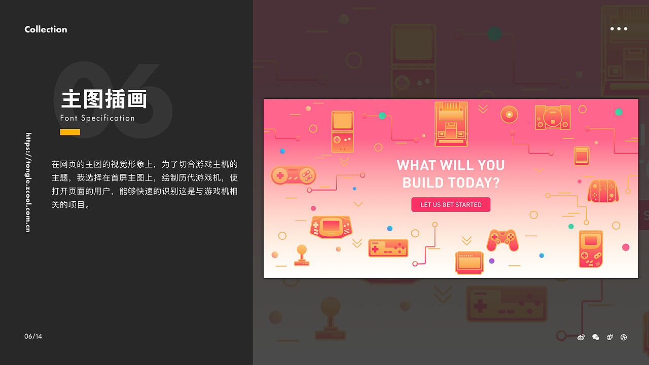 小霸王Z+游戏主机UI（图ZMjY0MDc2MzI4） - 软件界面 - 站酷设计师设计师王小明007原创素材 - 站酷ZCOOL