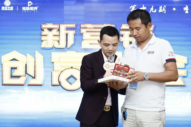 重庆站·创新思维—第十九期【新营销•创富大会】