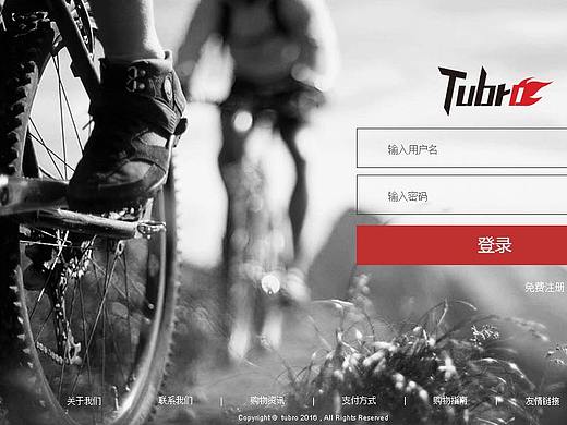TUBRO骑行设备电商网站设计