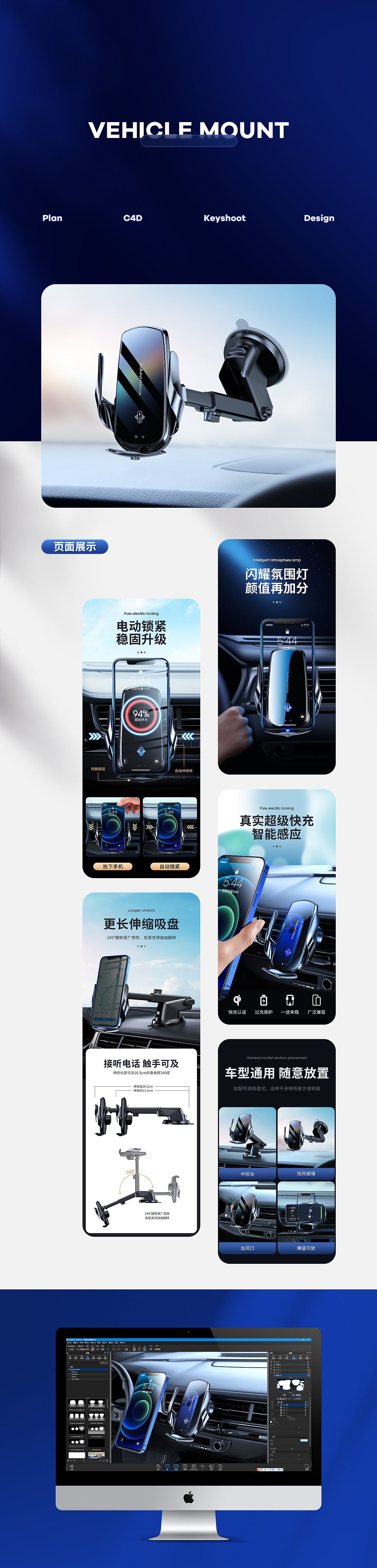 產(chǎn)品渲染/精修 電商詳情頁車載支架數(shù)據(jù)線手機(jī)膜（圖ZMjQ5NzQ0MDky） - 電商 - 站酷設(shè)計(jì)師最most原創(chuàng)素材 - 站酷ZCOOL