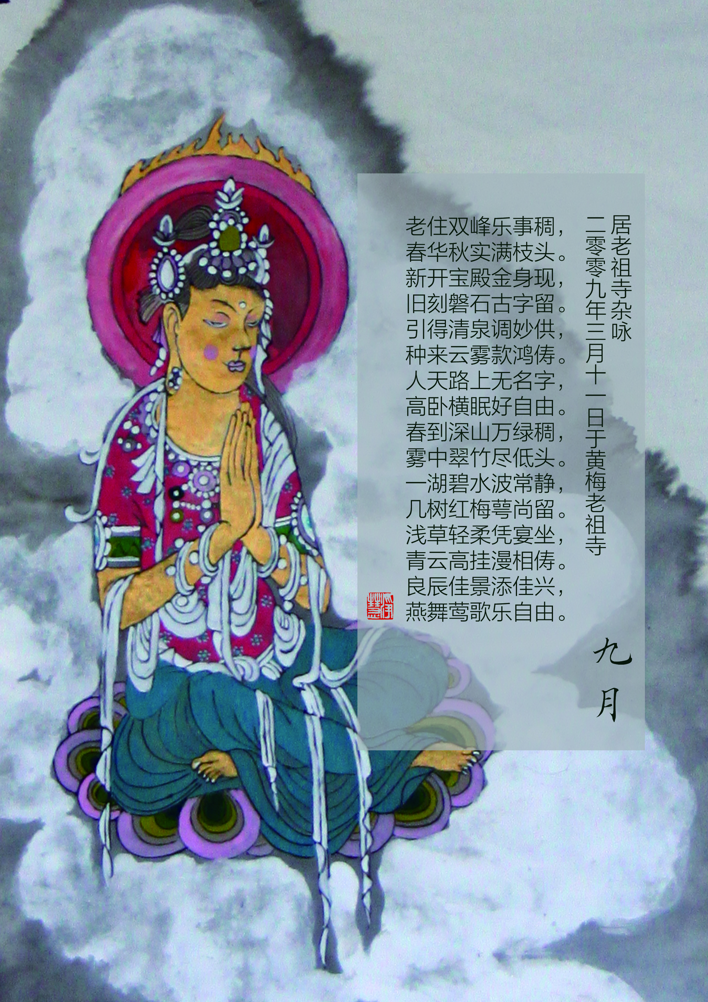 佛教内容油画佛菩萨及日历内页成品