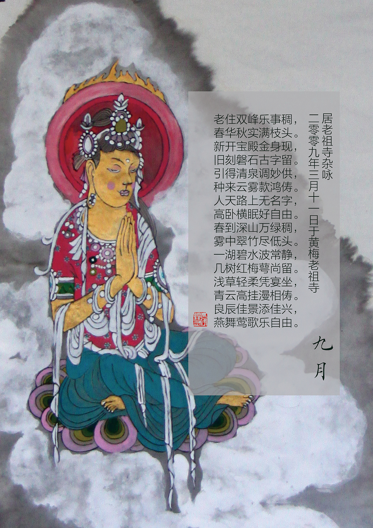 佛教内容油画佛菩萨及日历内页成品