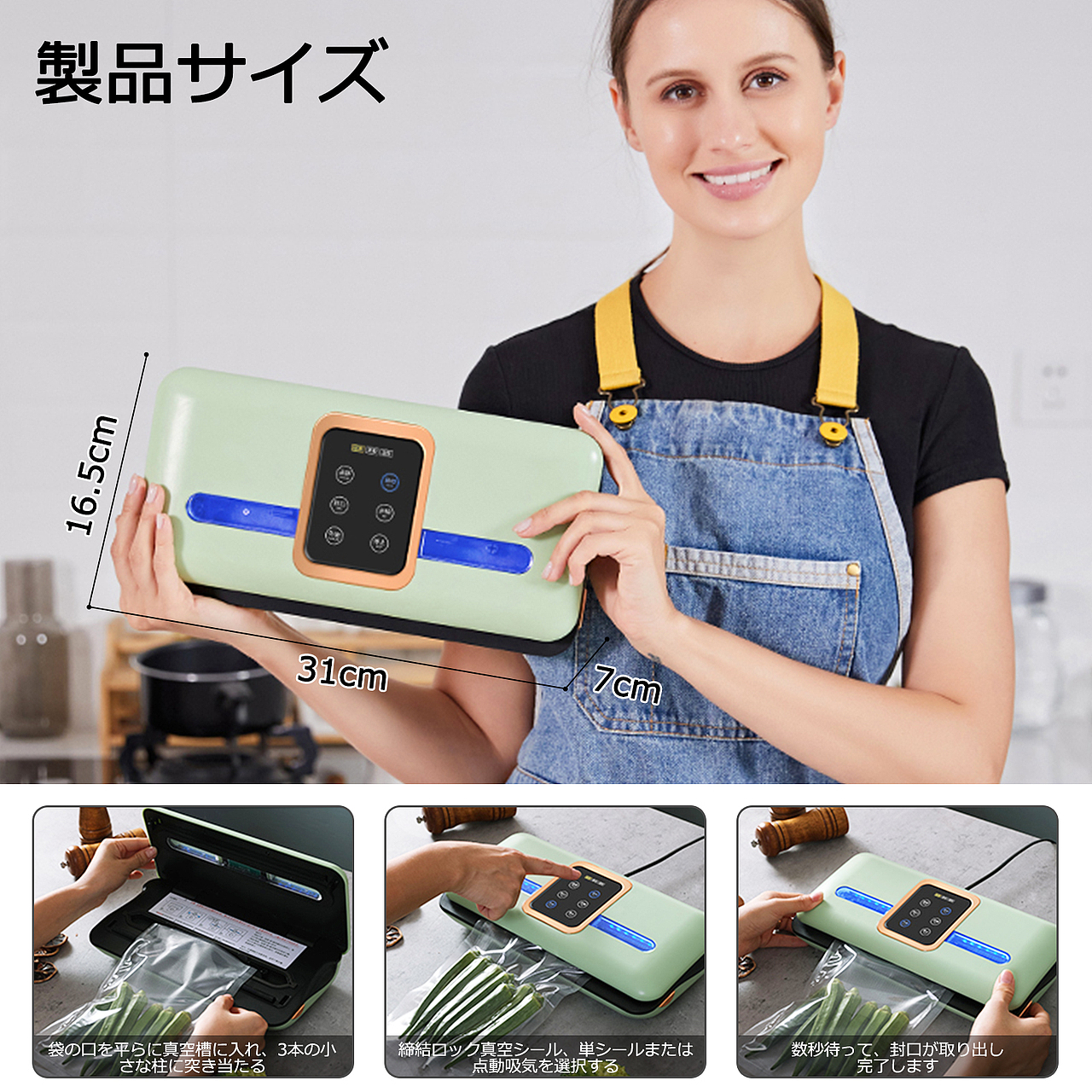 亚马逊主图(真空食品包装机)