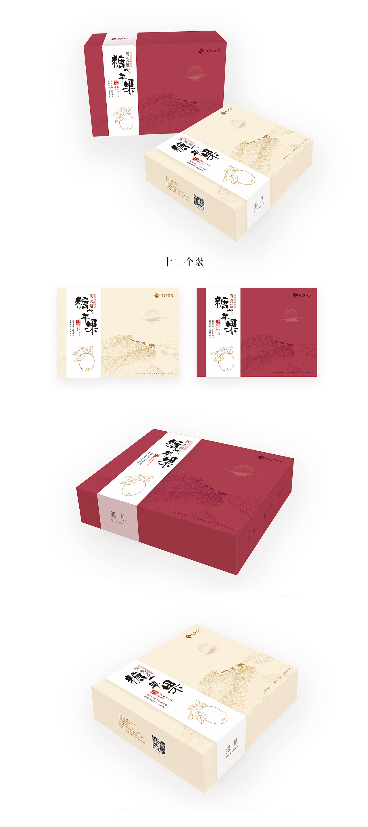 2016包装集合——山茶油、糖心苹果、核桃和红枣（图ZNjc4MzgyNDQ=） - 包装 - 站酷设计师丁叮東原创素材 - 站酷ZCOOL