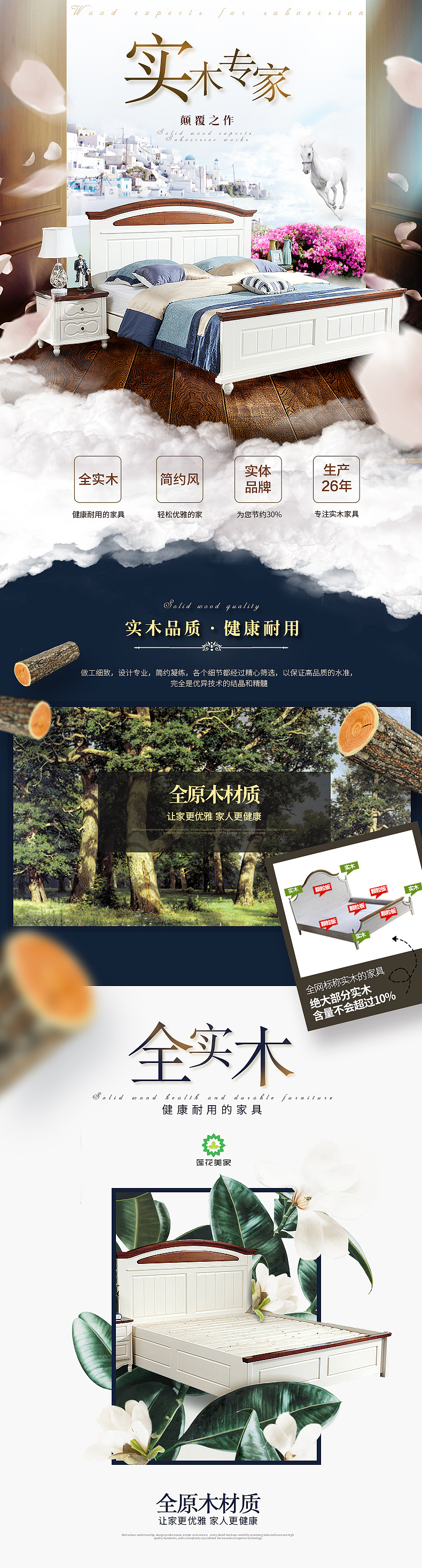 家具详情页设计