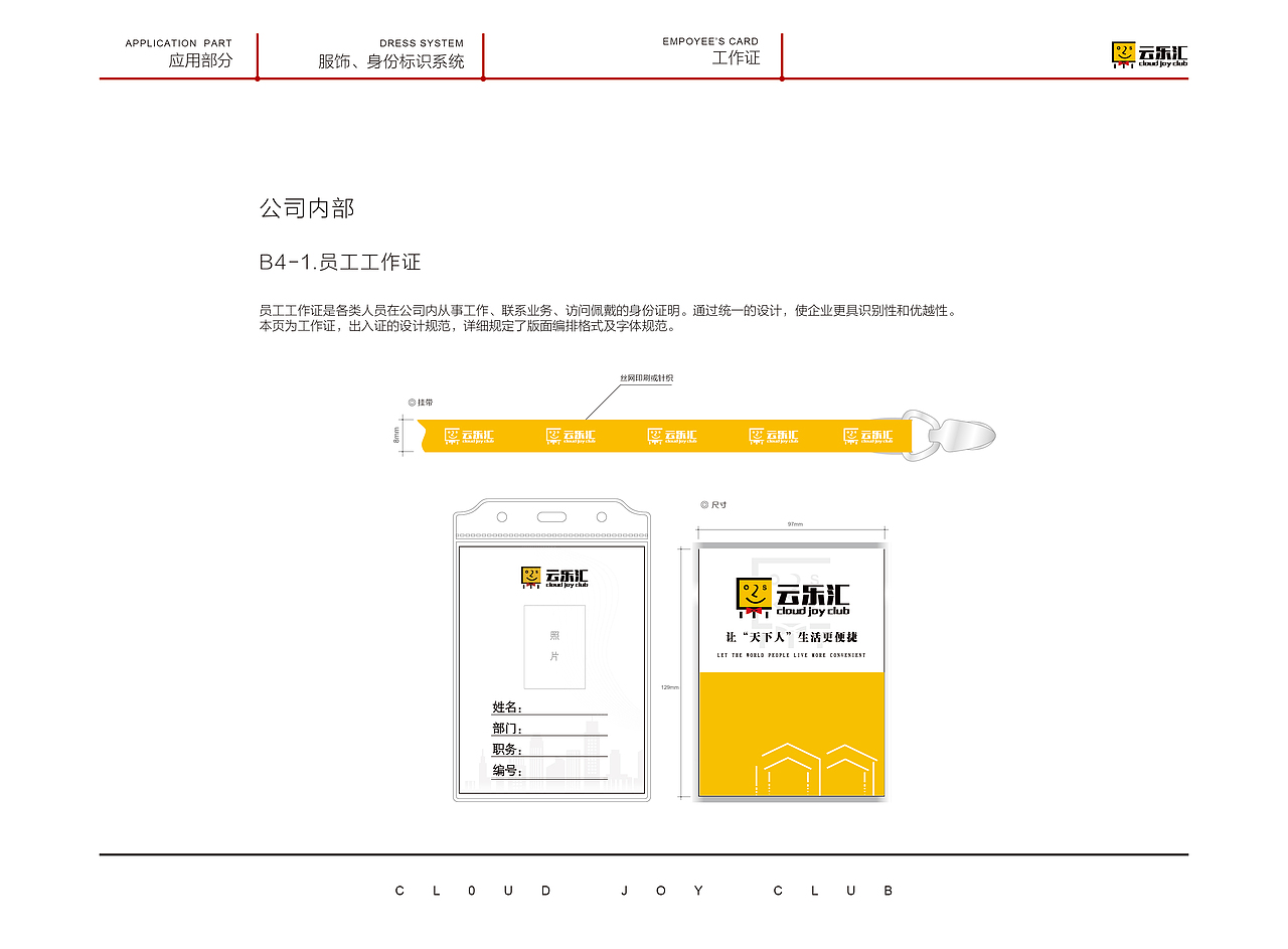 VI识别系统（图ZODI0NDI2Mjg=） - 品牌 - 站酷设计师饼干m原创素材 - 站酷ZCOOL