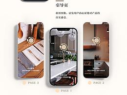 厨具UI手机APP界面