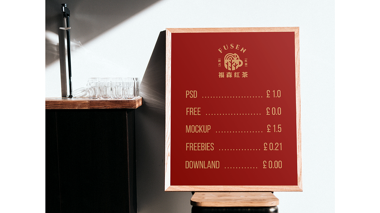 福森红茶 | 饮品品牌设计