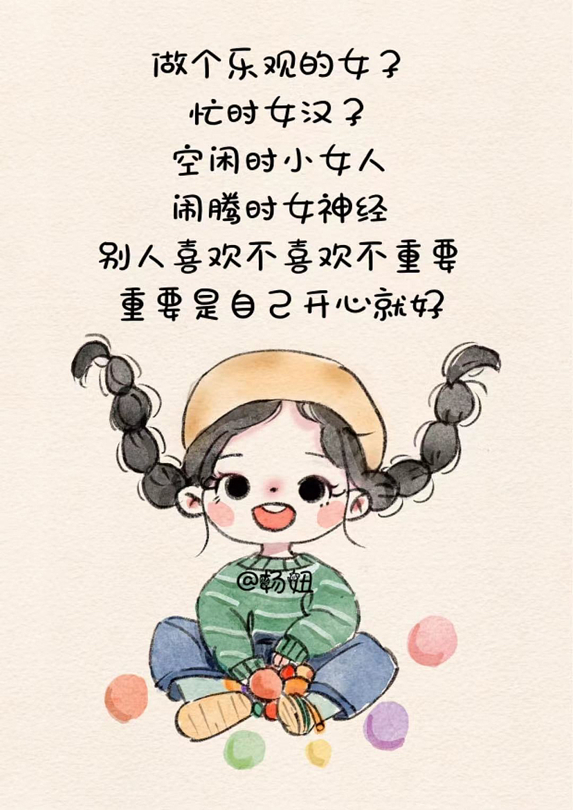 治愈系儿童插画