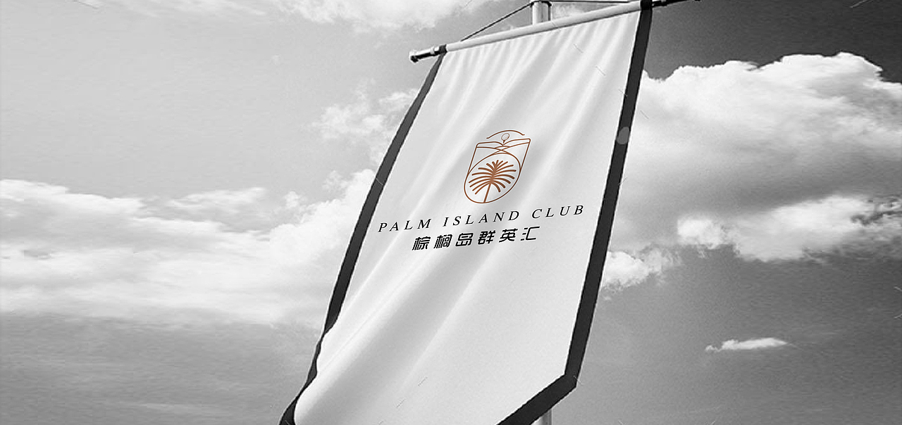 棕榈岛群英汇高尔夫会所LOGO设计（图ZODU3Mzc4OTY=） - Logo - 站酷设计师島城彪爺原创素材 - 站酷ZCOOL