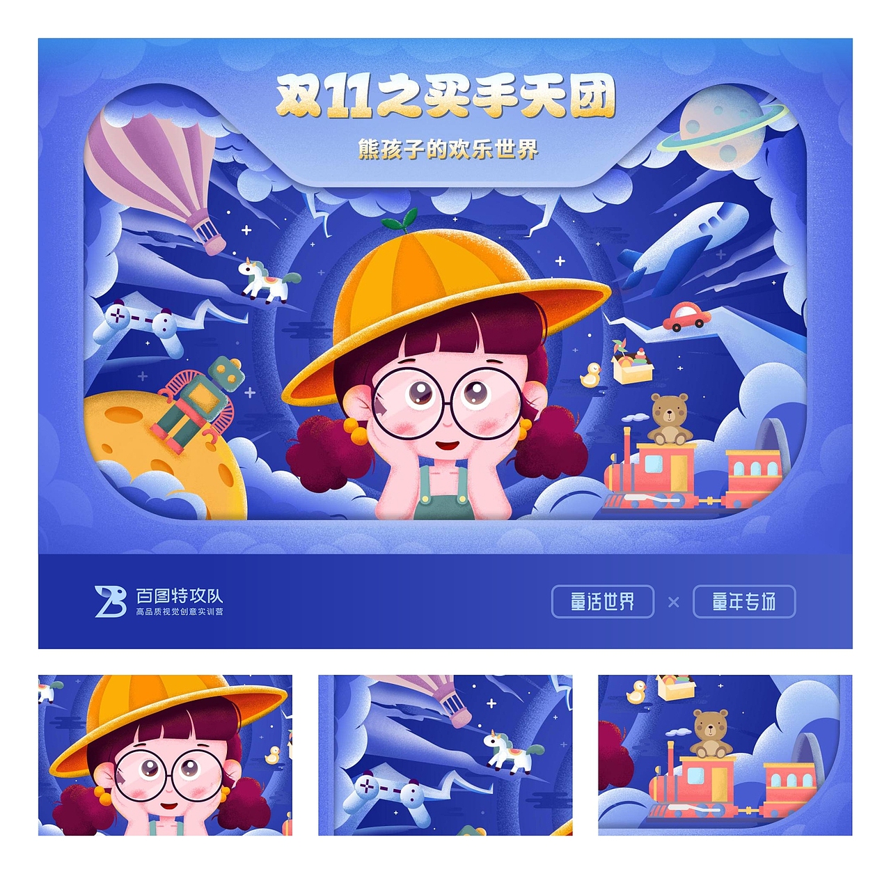 SA9527-天猫买手天团 & 双十一创意设计（图ZMjI5NjQ2OTQw） - 海报 - 站酷设计师SA九五二七原创素材 - 站酷ZCOOL