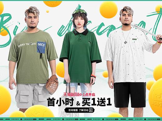 JSMIX潮牌页面-2021春夏新风尚
