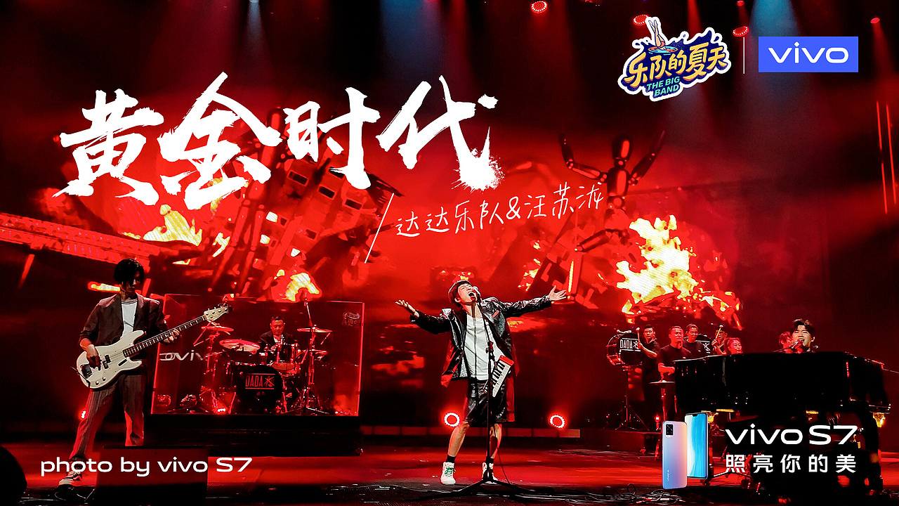 综艺节目赞助商宣传海报