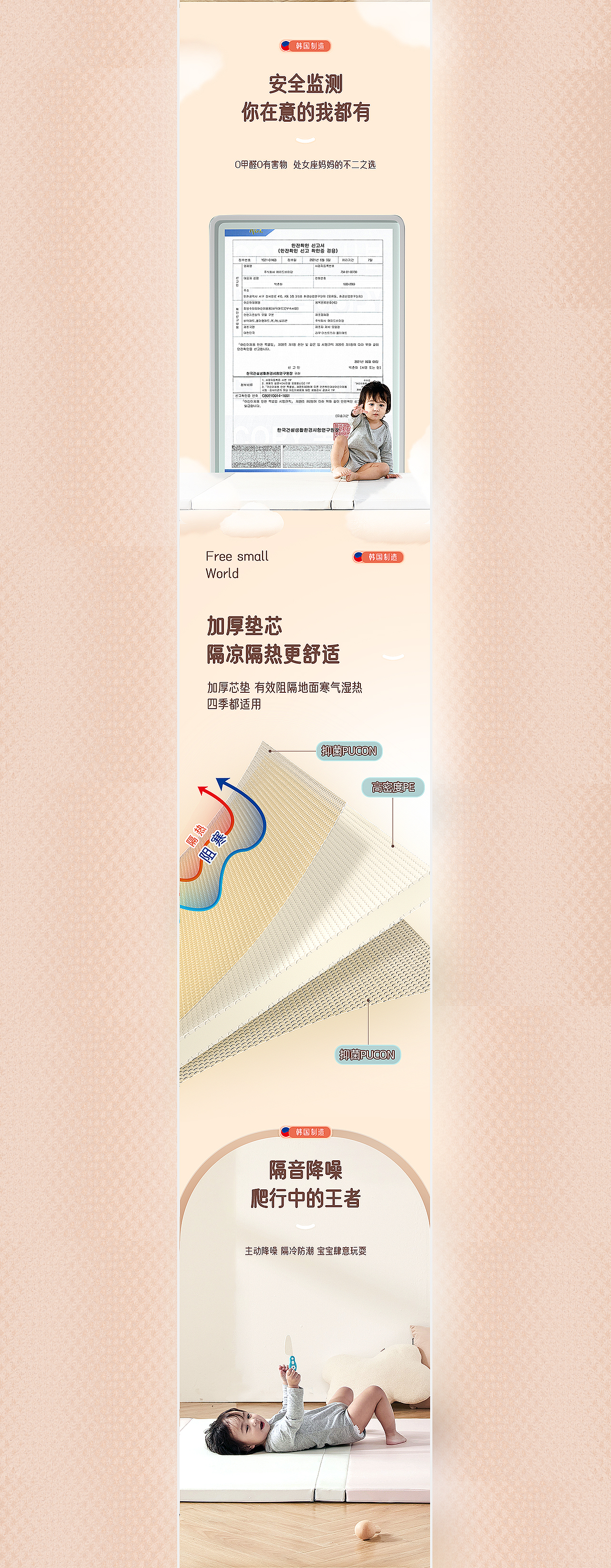 爬行垫 户外椅子 背包三款详情页