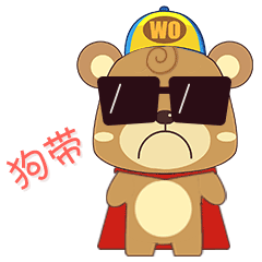 小熊表情包（图ZODgxMDM4MDg=） - 动效设计 - 站酷设计师Mrwwww原创素材 - 站酷ZCOOL