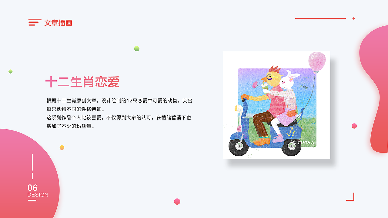 2018作品总结