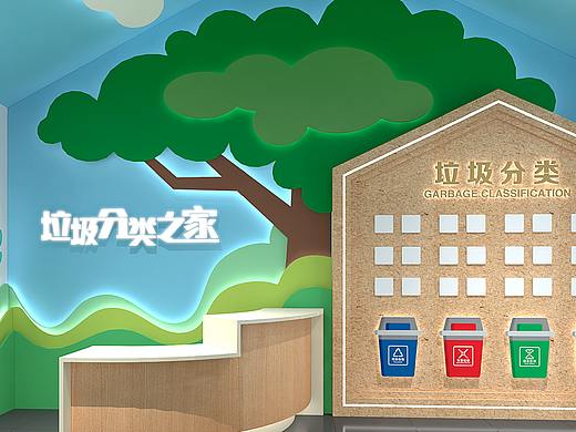 垃圾分类宣教中心