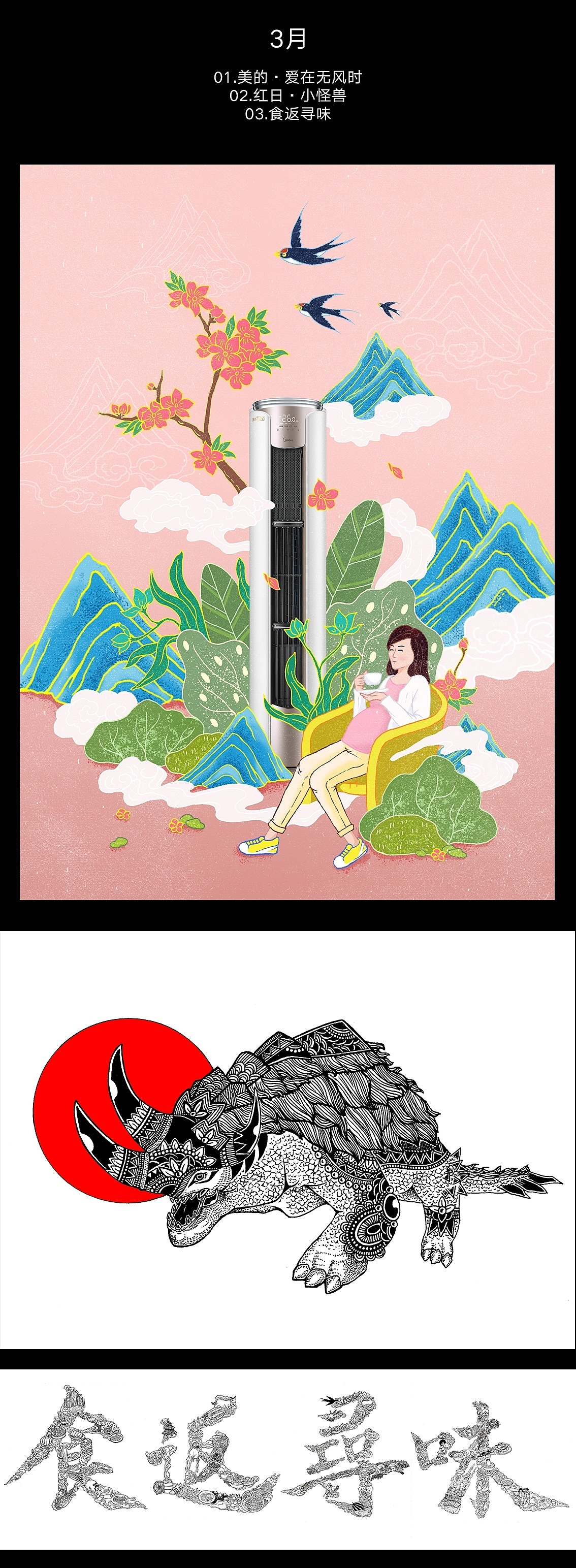 2018的插画集（图ZMTQyMTU0MzIw） - 创作习作 - 站酷设计师阿邦邦_bang原创素材 - 站酷ZCOOL
