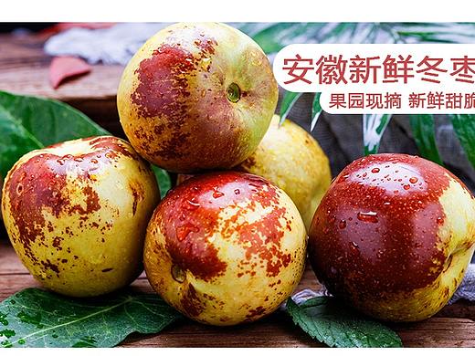 冬枣详情页